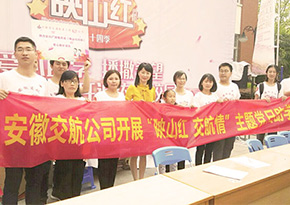 愛心助學，交航在行動